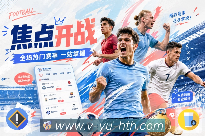 战术要点