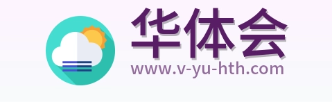 华体会 Logo